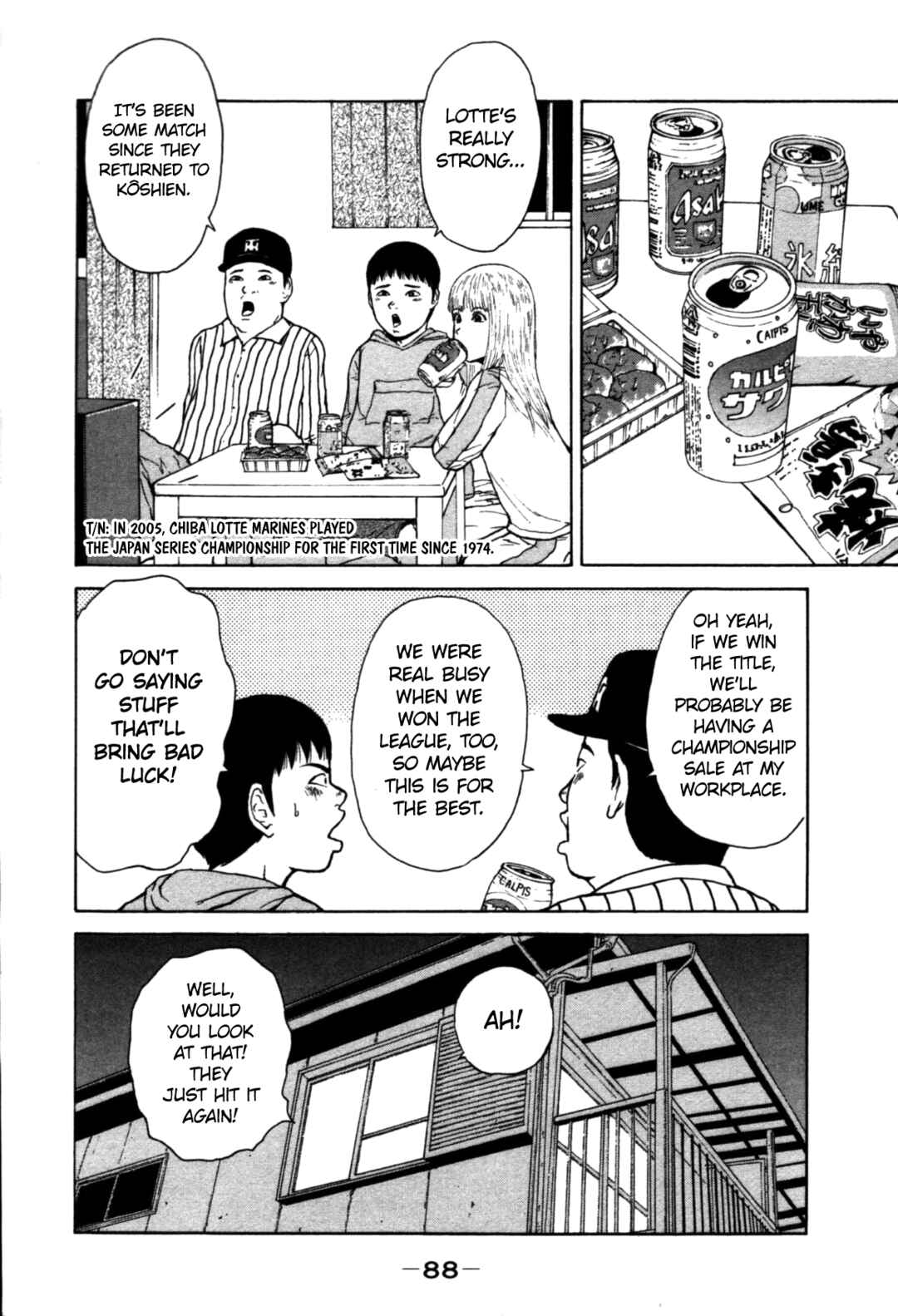 Sekitou Elergy Chapter 82 - Page 12