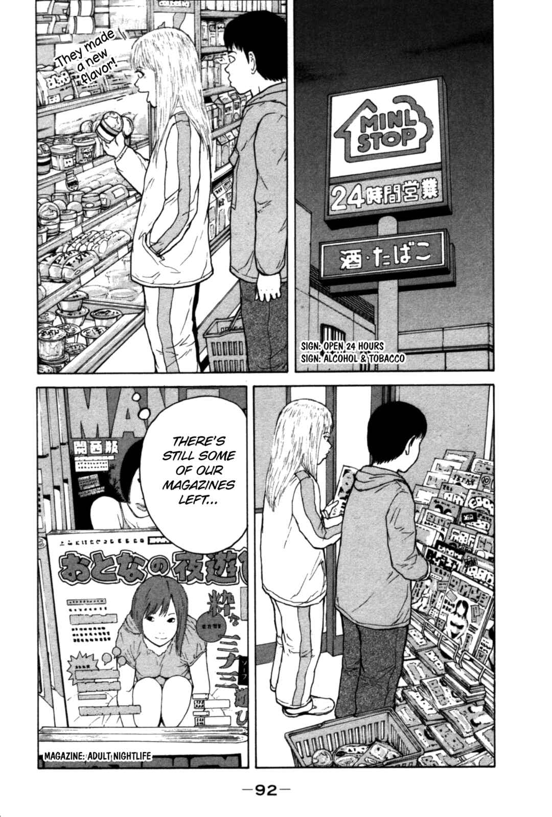 Sekitou Elergy Chapter 82 - Page 16