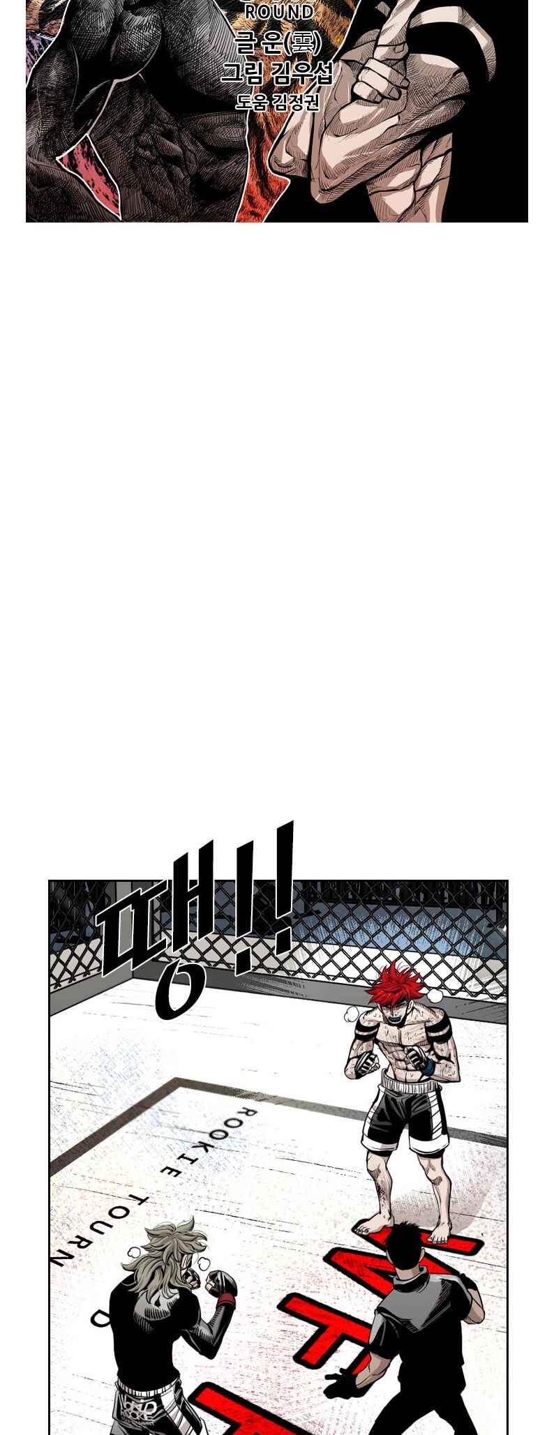 Shark Chapter 212 - Page 4