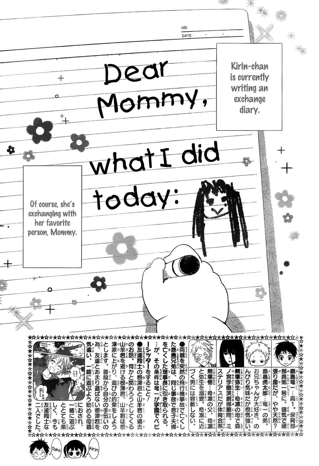 Gakuen Babysitters Chapter 78 - Page 3