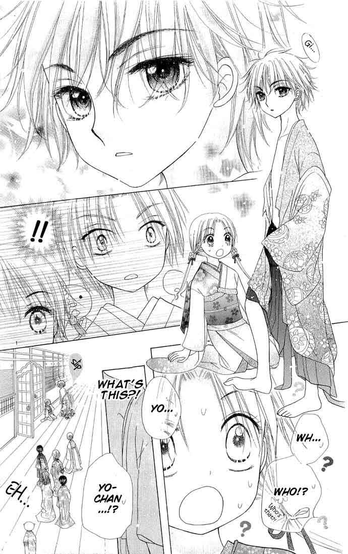 Gakuen Alice Chapter 58 - Page 13