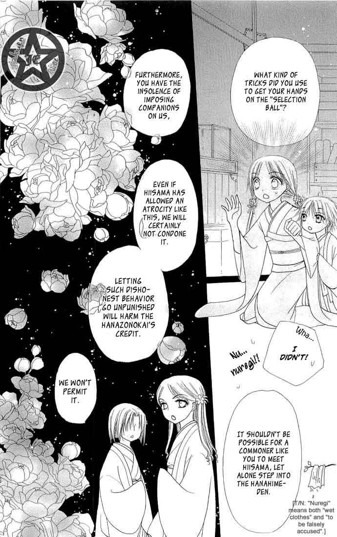 Gakuen Alice Chapter 58 - Page 3