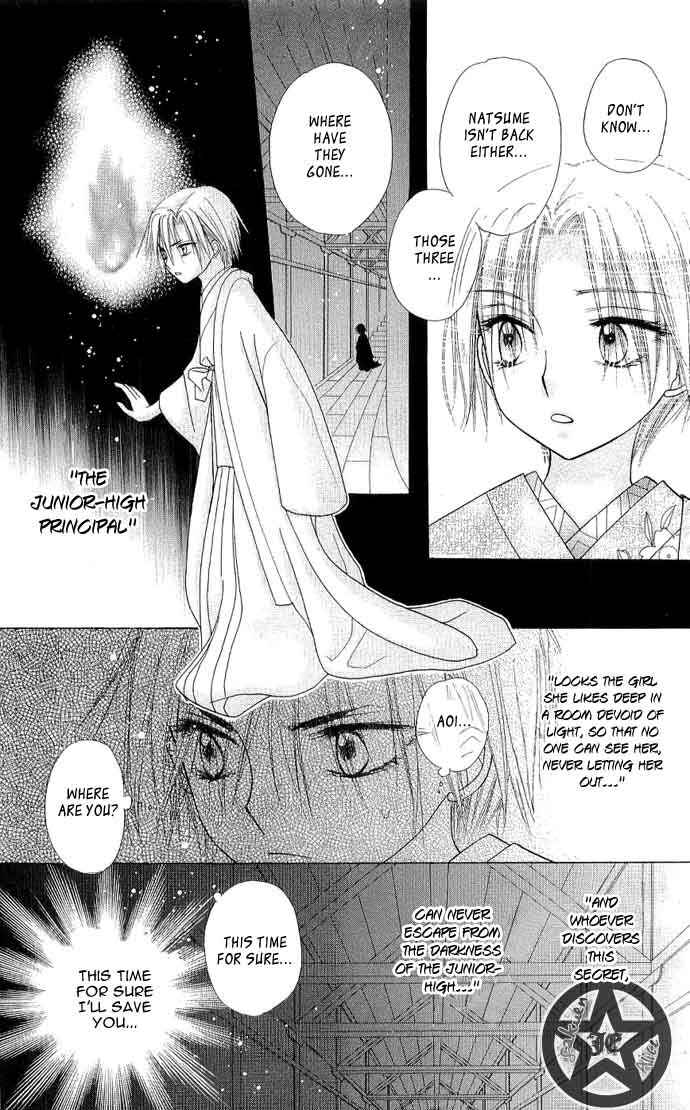 Gakuen Alice Chapter 58 - Page 6
