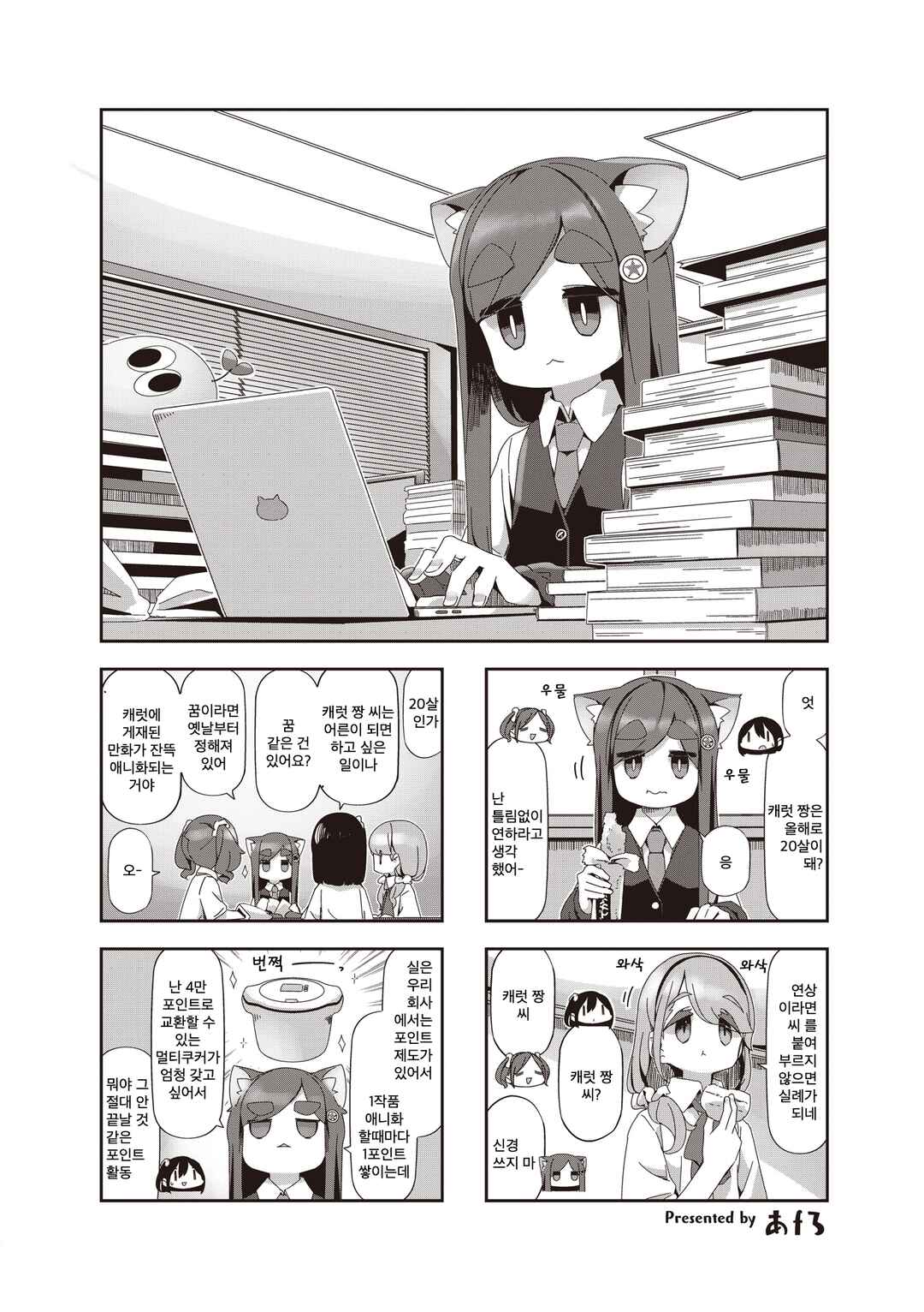 Manga Time Kirara Carat 20th Anniversary Booklet Chapter 9 - Page 1