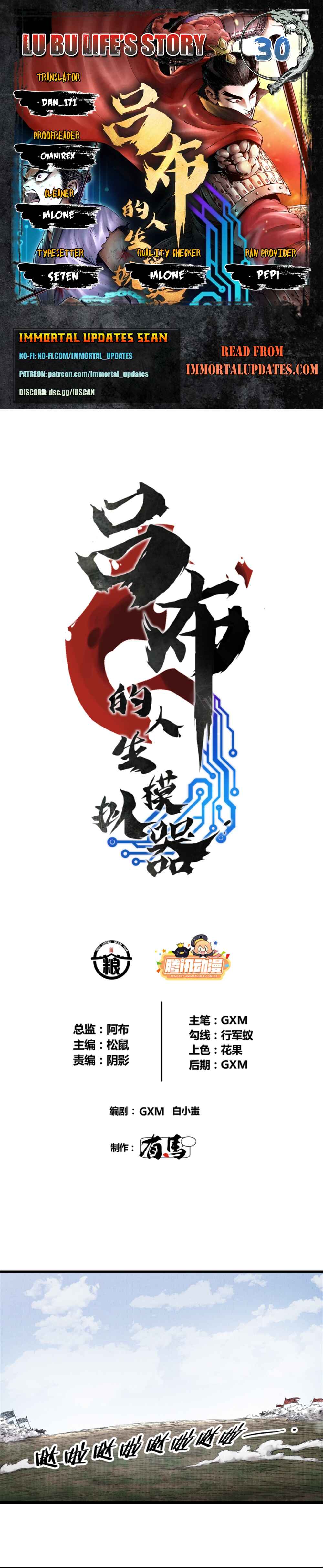 Lu Bu's Life Simulator Chapter 30 - Page 1