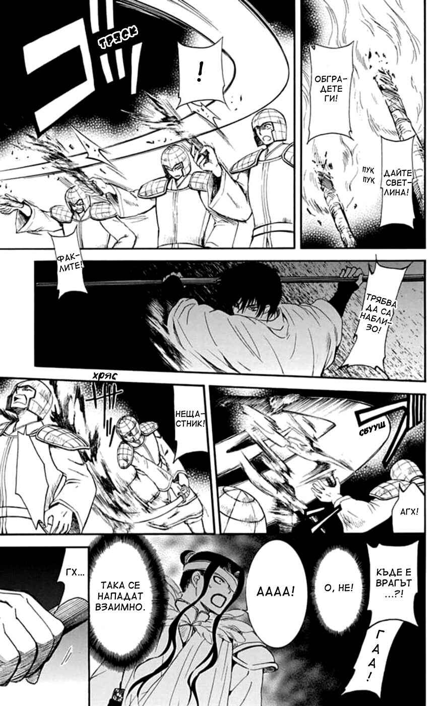 Akatsuki no Yona Chapter 235 - Page 10