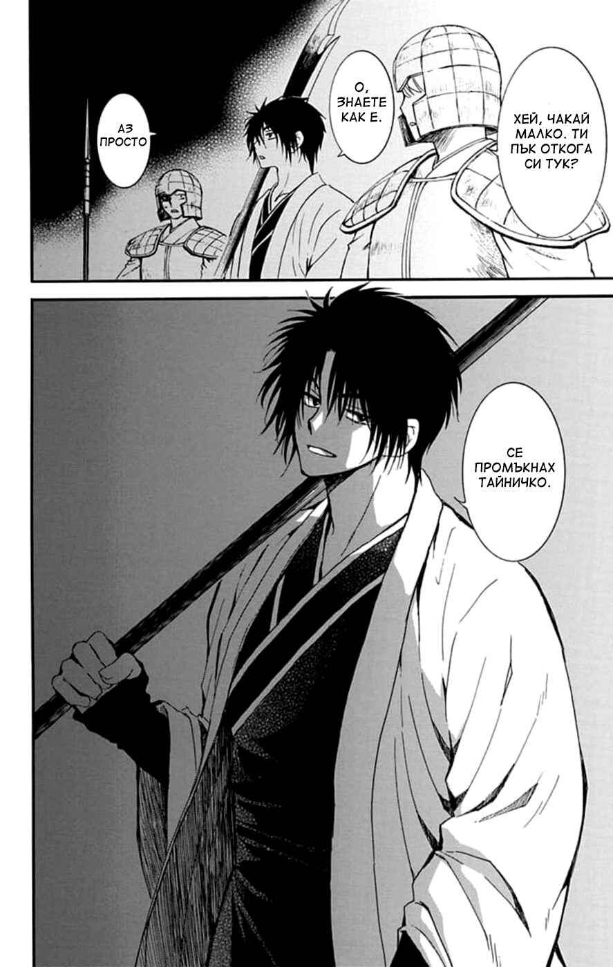 Akatsuki no Yona Chapter 235 - Page 29