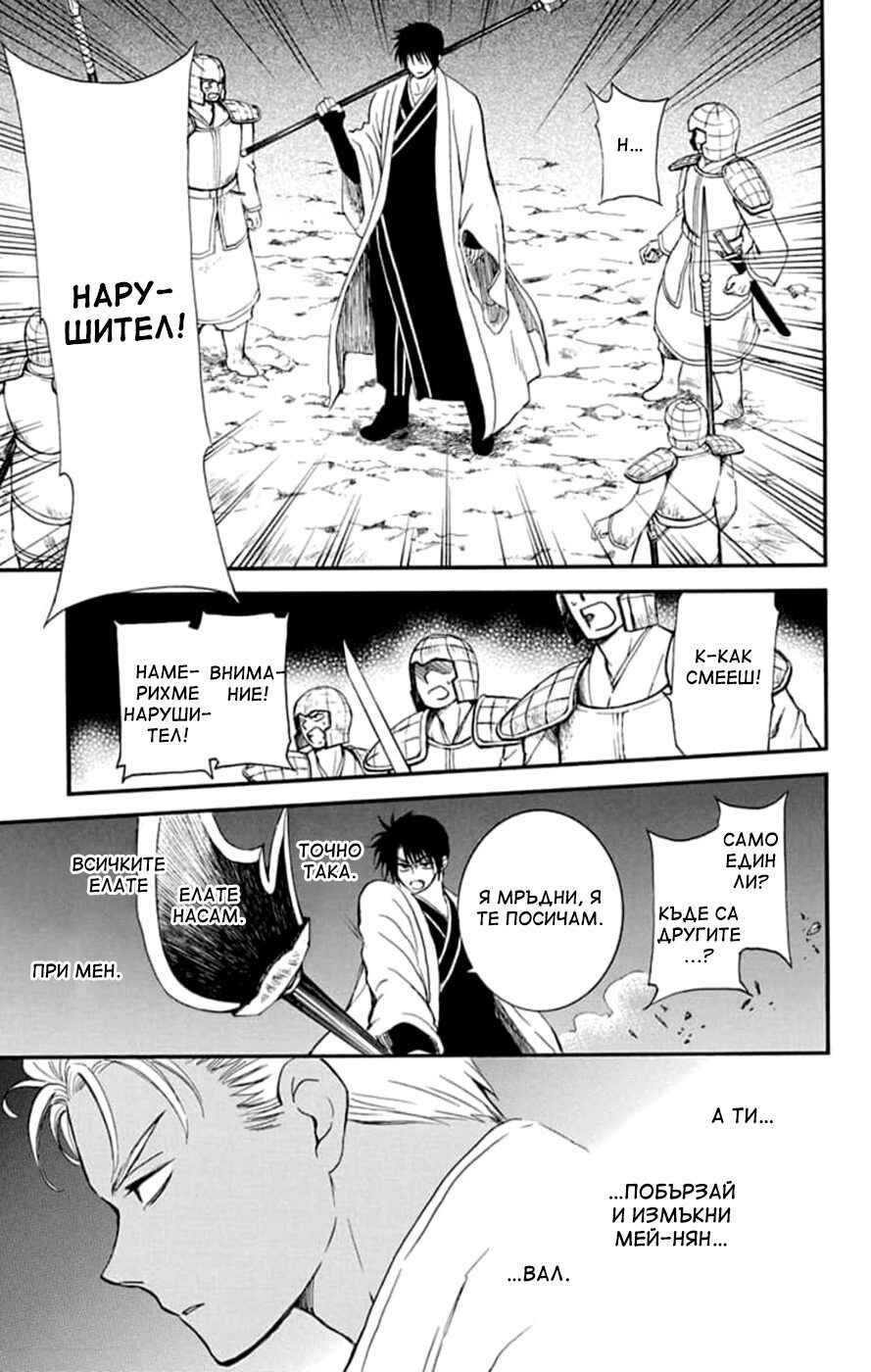 Akatsuki no Yona Chapter 235 - Page 30