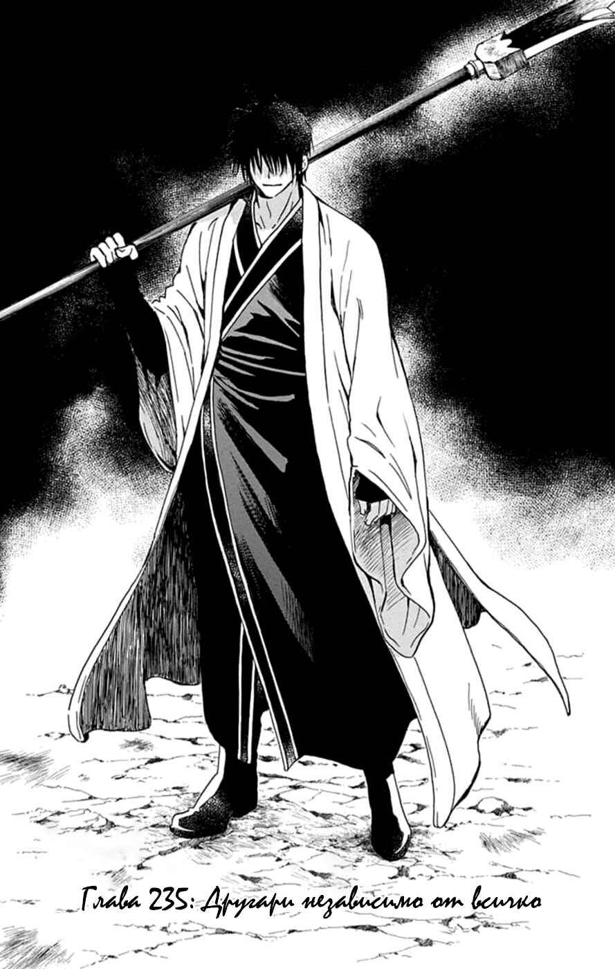 Akatsuki no Yona Chapter 235 - Page 8