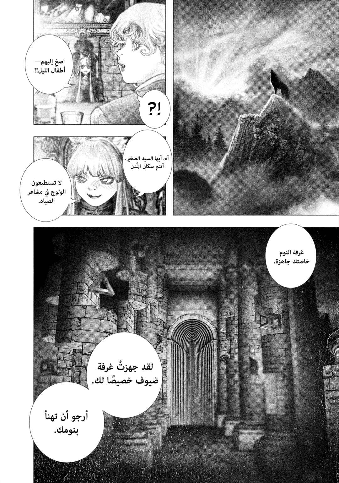 #DRCL midnight children Chapter 28 - Page 13