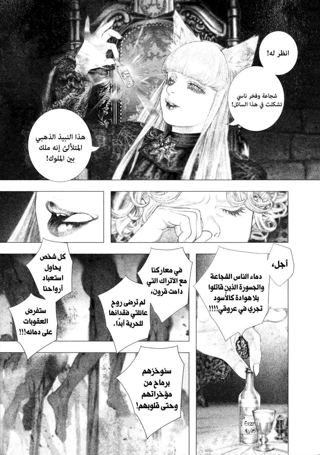 #DRCL midnight children Chapter 28 - Page 7