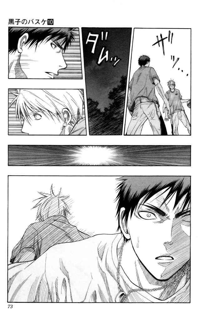 Kuroko's Basketball Chapter 84 - Page 8