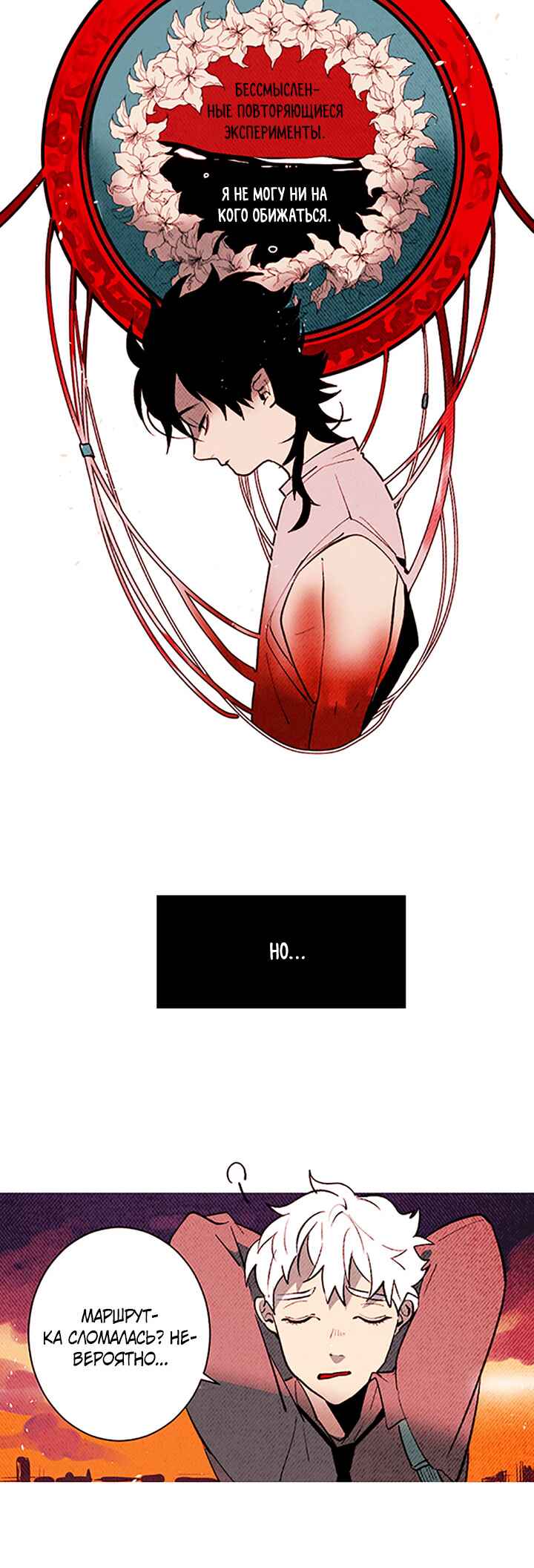 Demons Can't Be Pretty Chapter 138 - Page 16