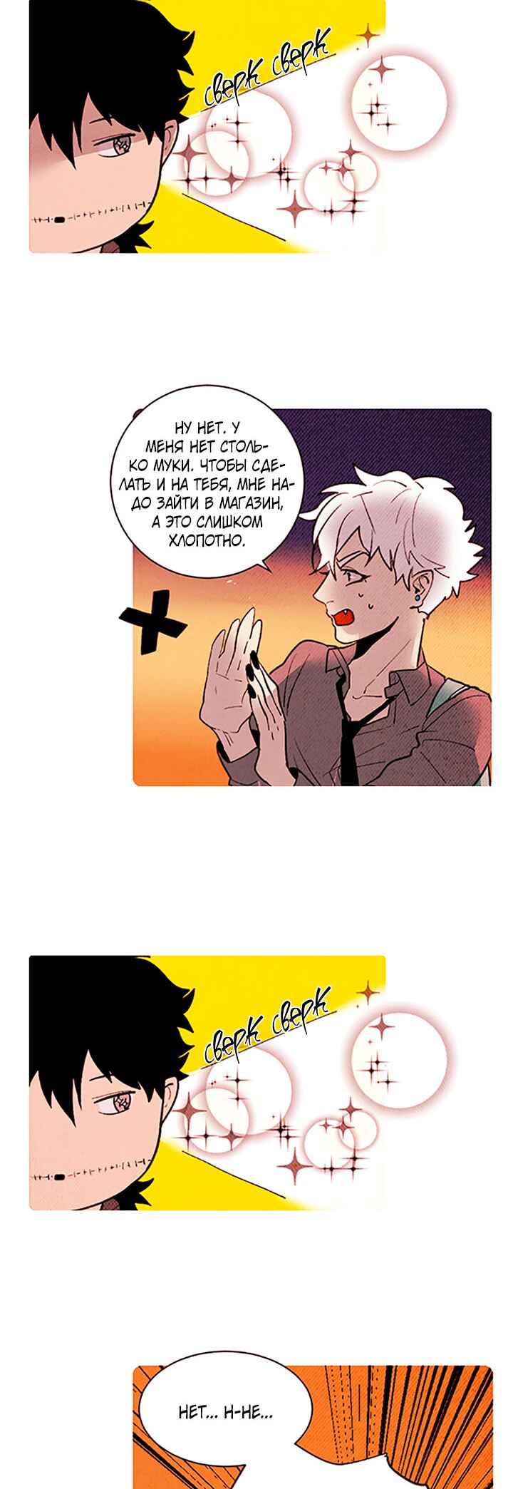 Demons Can't Be Pretty Chapter 138 - Page 20