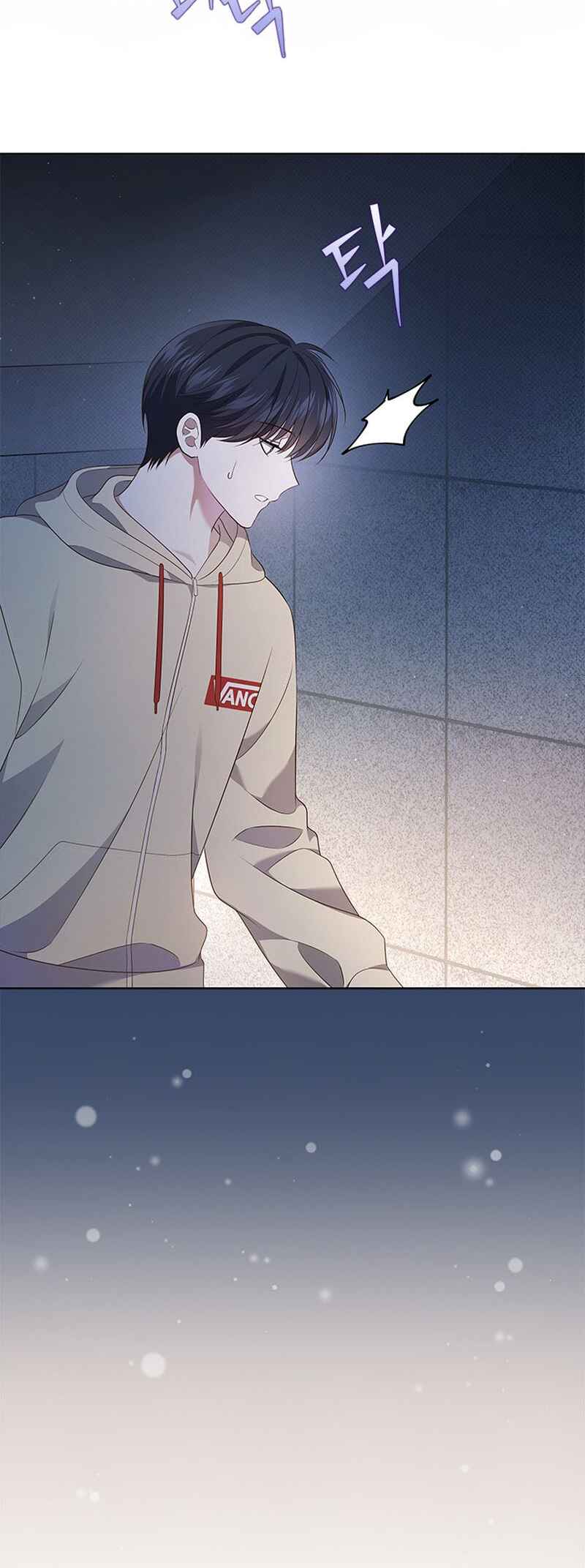 This Life's Universal Superstar Chapter 46 - Page 12
