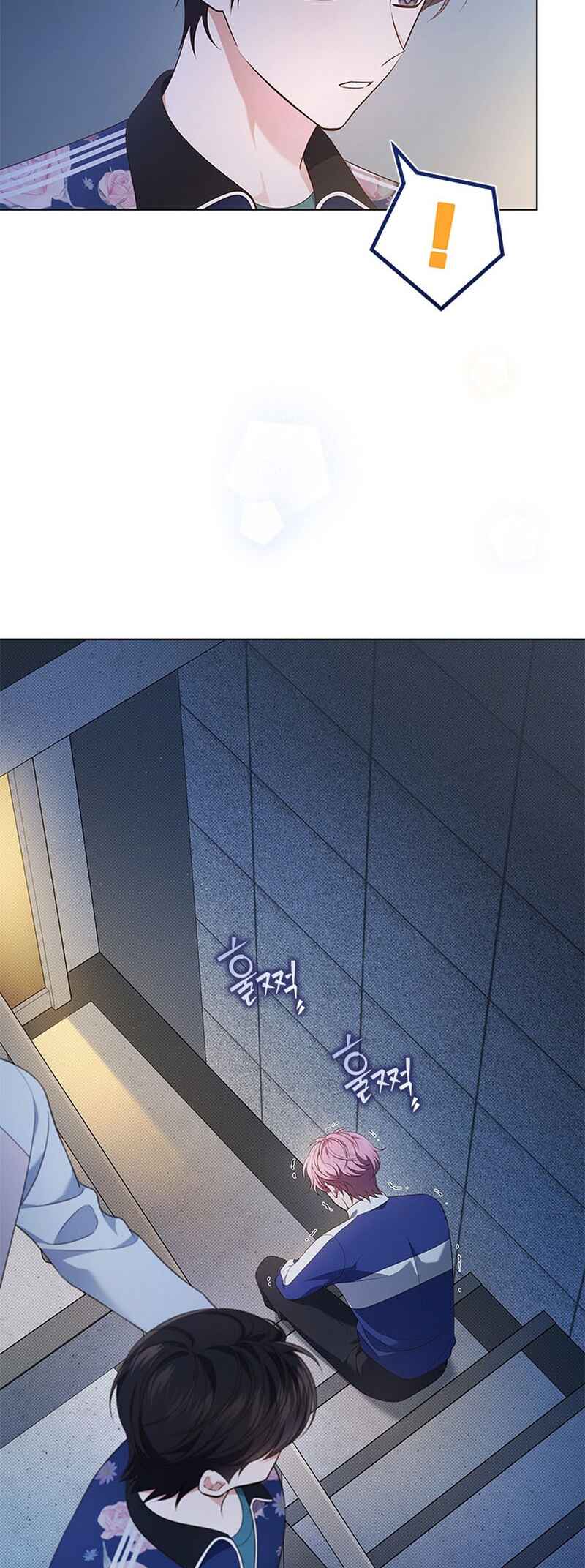 This Life's Universal Superstar Chapter 46 - Page 14