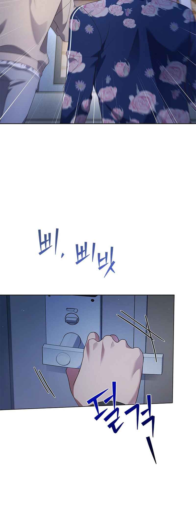 This Life's Universal Superstar Chapter 46 - Page 29