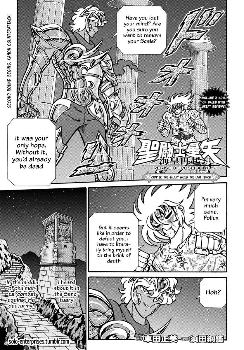 Saint Seiya: Rerise of Poseidon Chapter 12 - Page 1