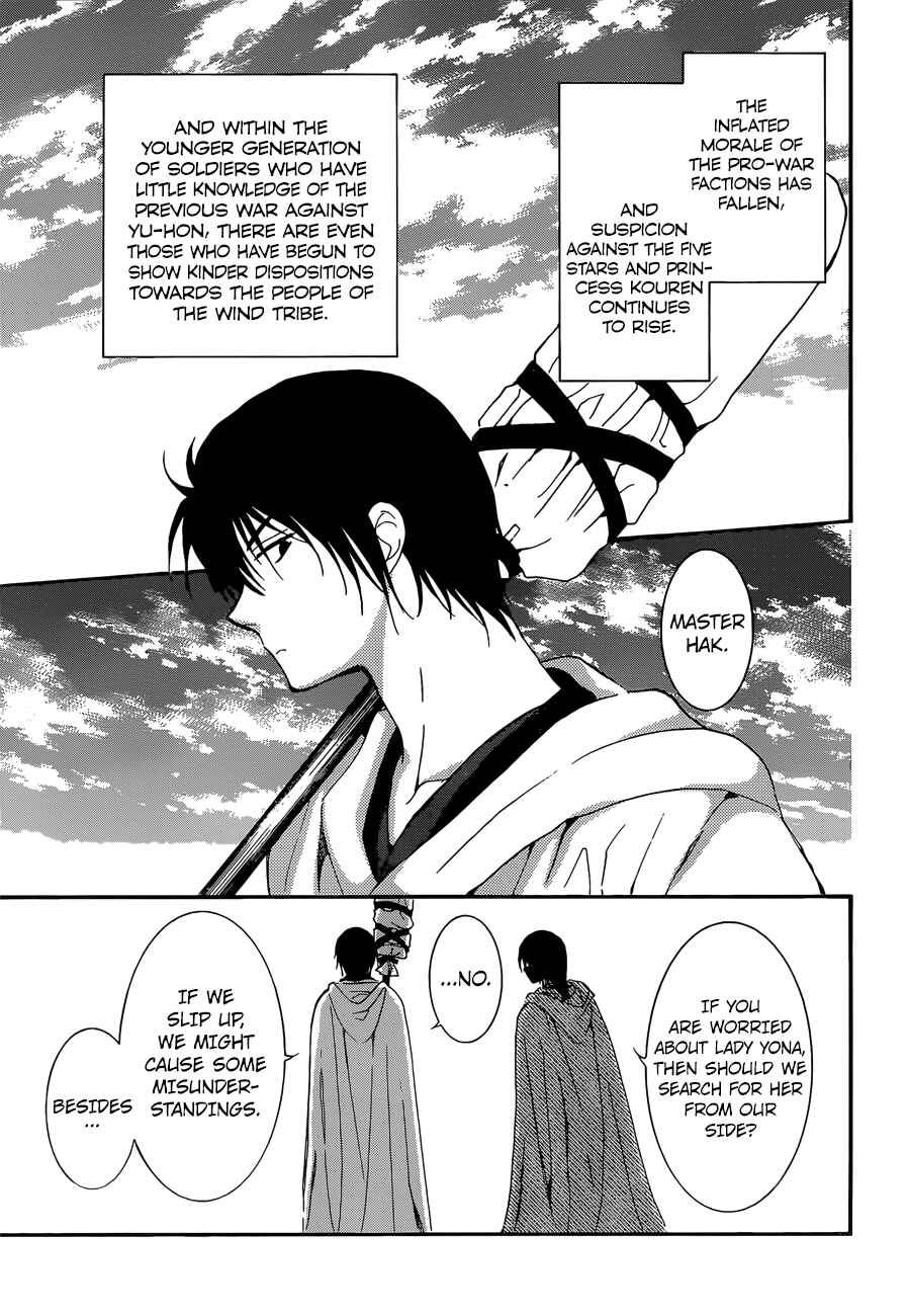 Akatsuki no Yona Chapter 140 - Page 11