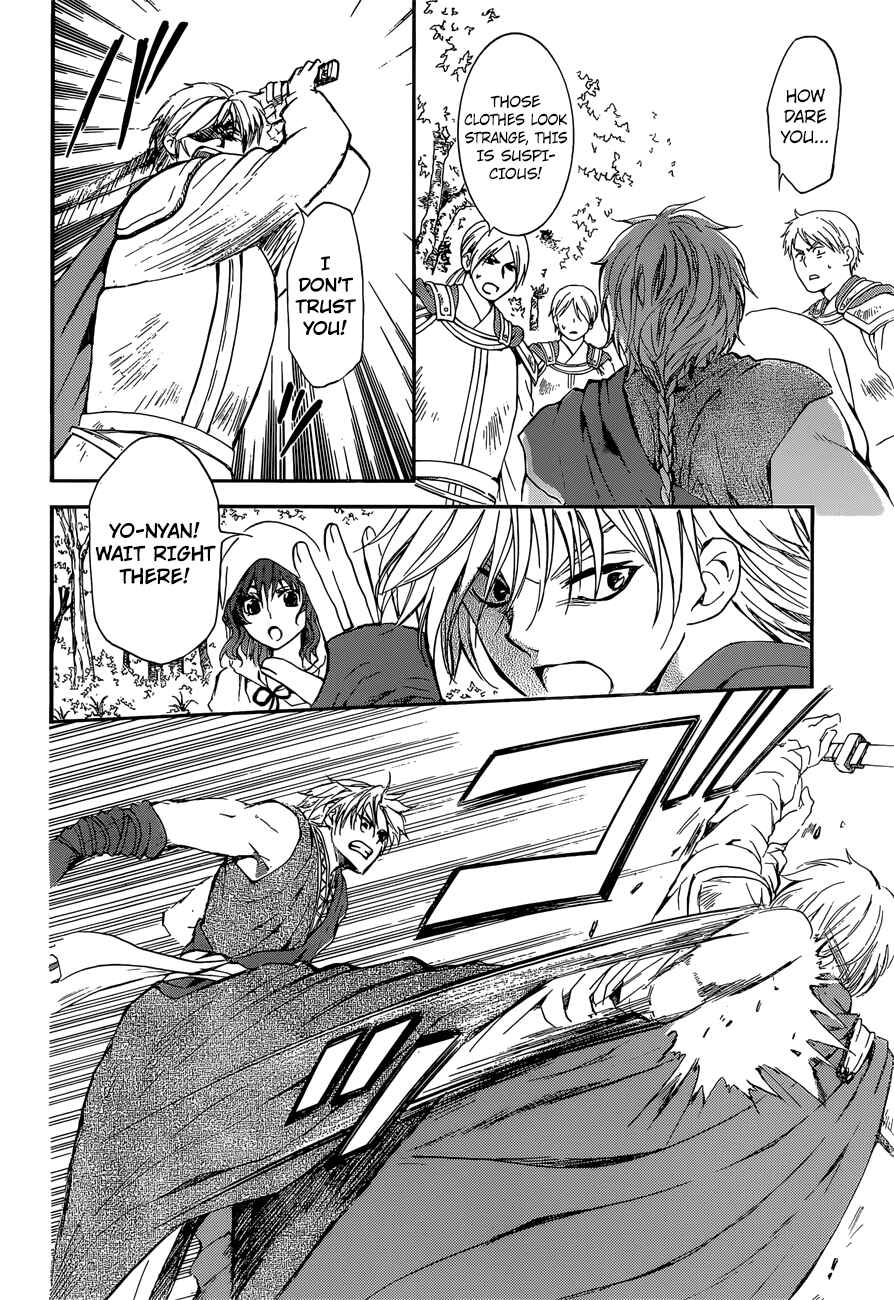 Akatsuki no Yona Chapter 140 - Page 20