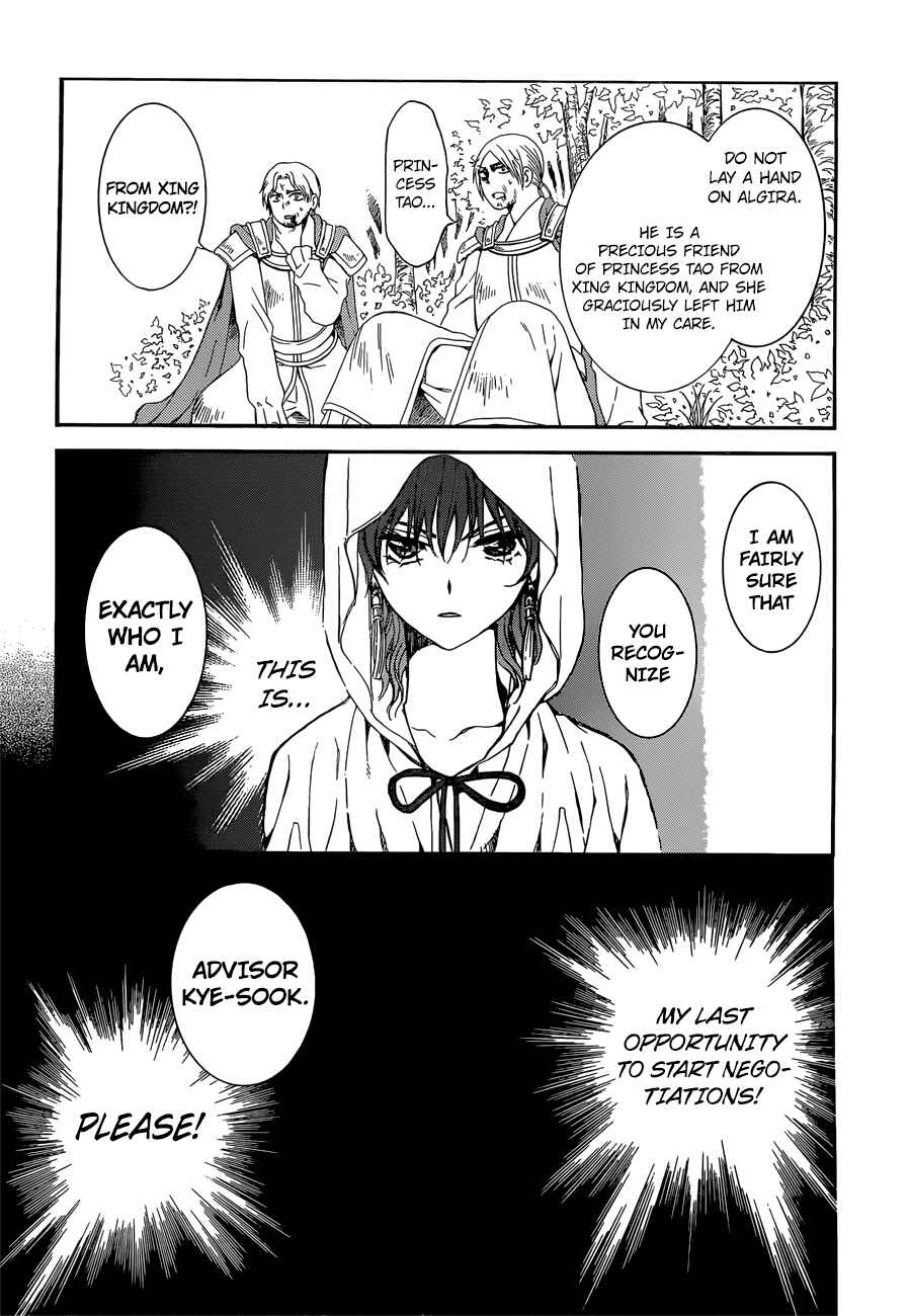 Akatsuki no Yona Chapter 140 - Page 25