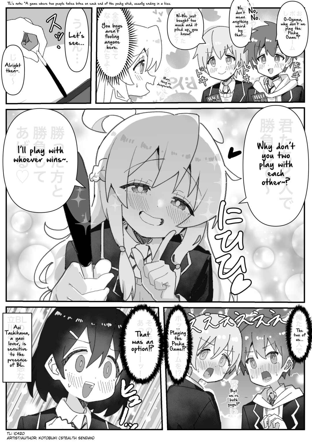 Onii-chan Is Done For! - Highschool ONIMAI (Doujinshi) Chapter 38 - Page 1