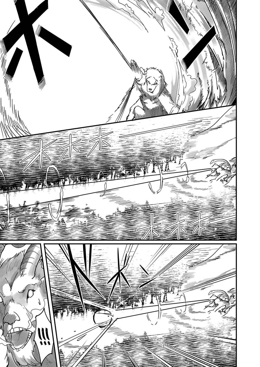 Kichiku Eiyuu Chapter 1.2 - Page 8