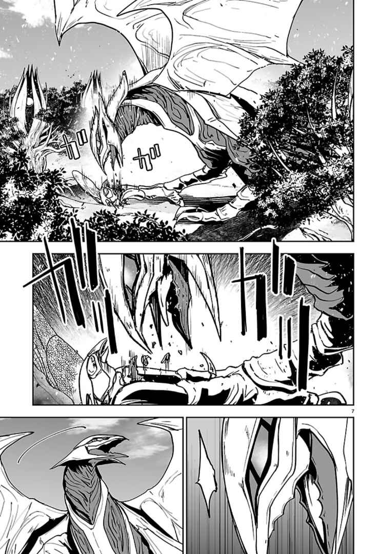 Godzilla Galaxy Odyssey Chapter 18 - Page 8