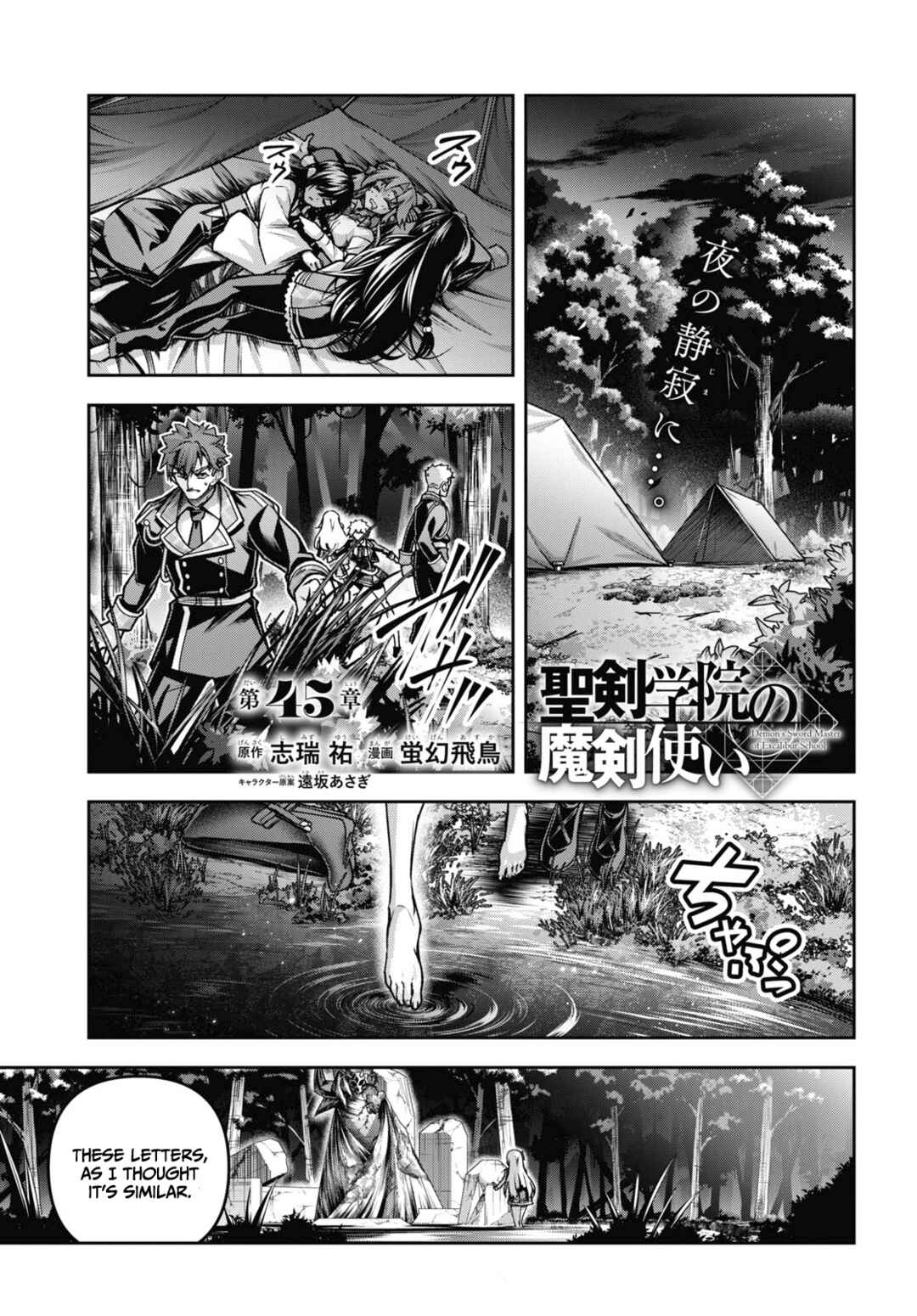 Seiken Gakuin no Maken Tsukai Chapter 45 - Page 2