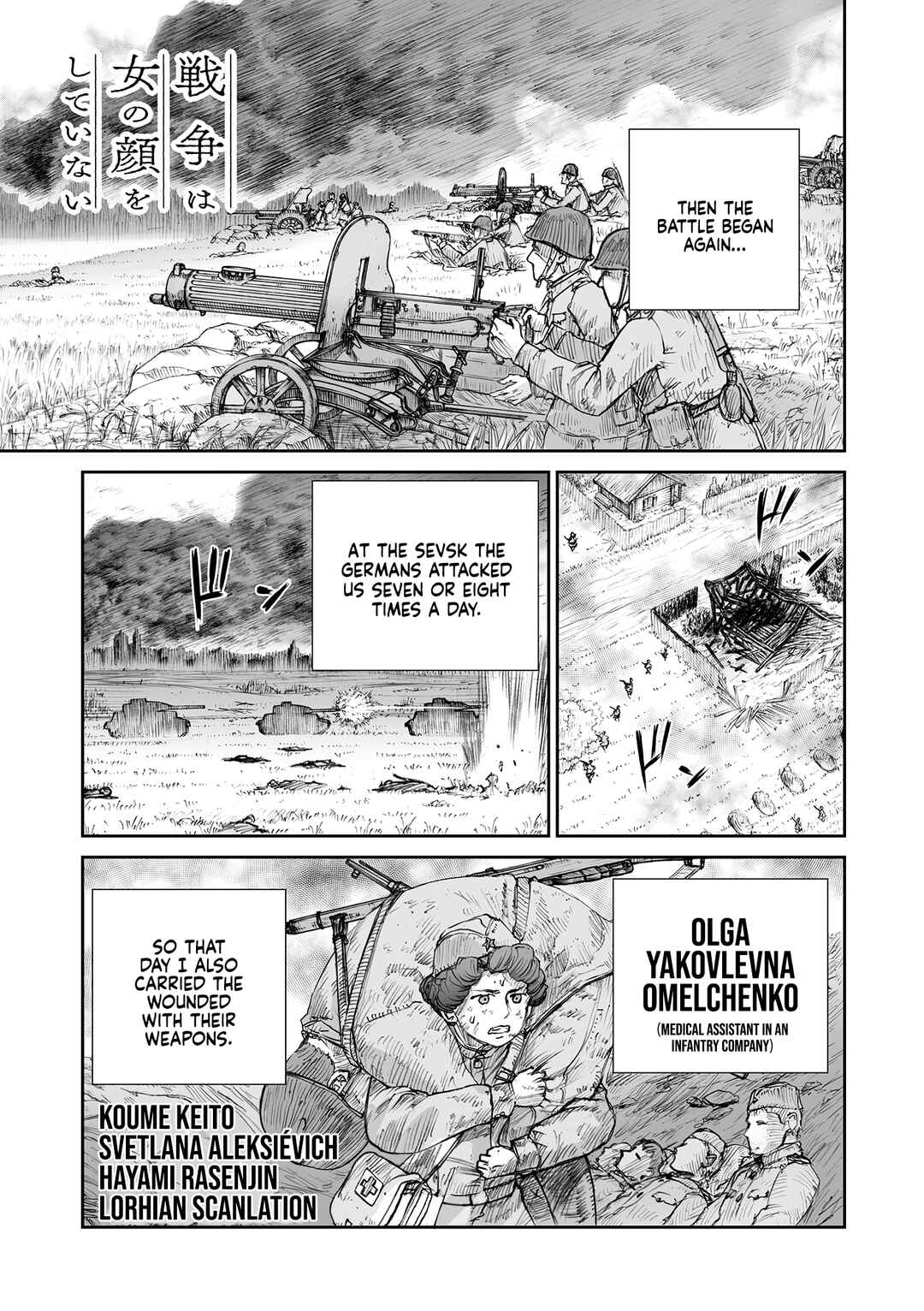 Sensou wa Onna no Kao wo Shiteinai Chapter 32.8 - Page 3