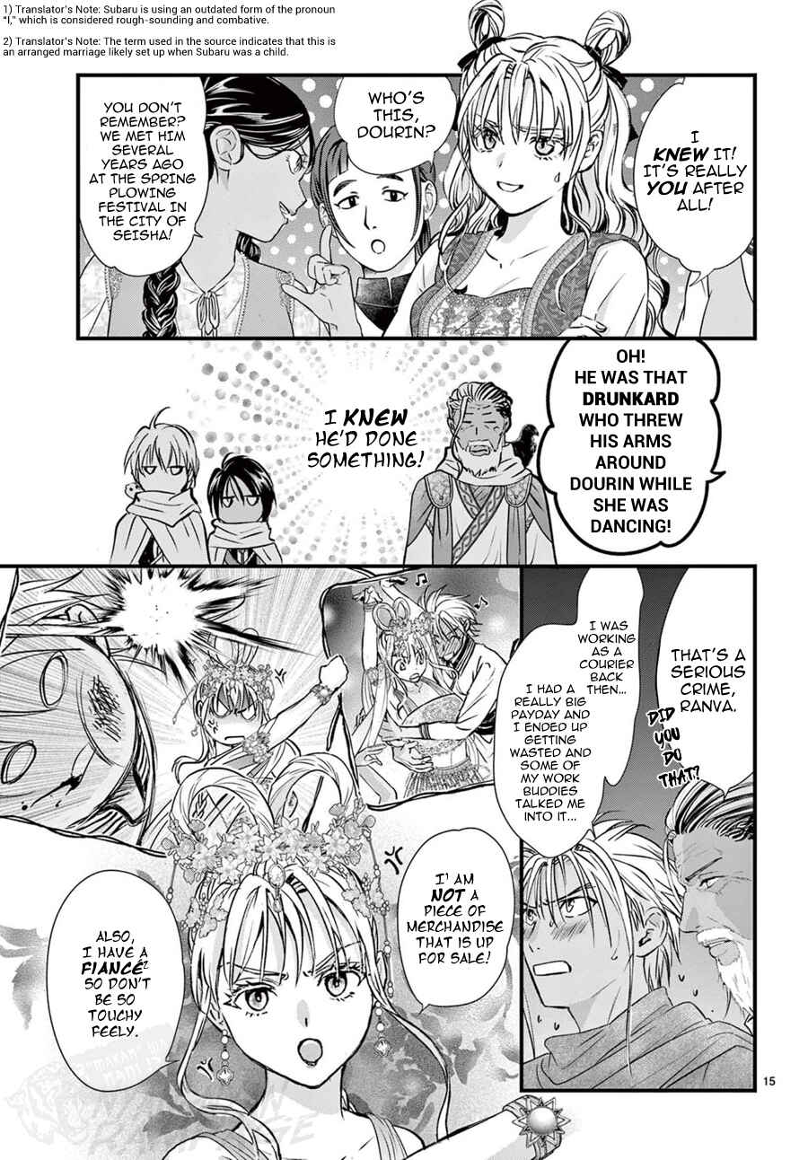 Fushigi Yuugi - Byakko Senki Chapter 14 - Page 17