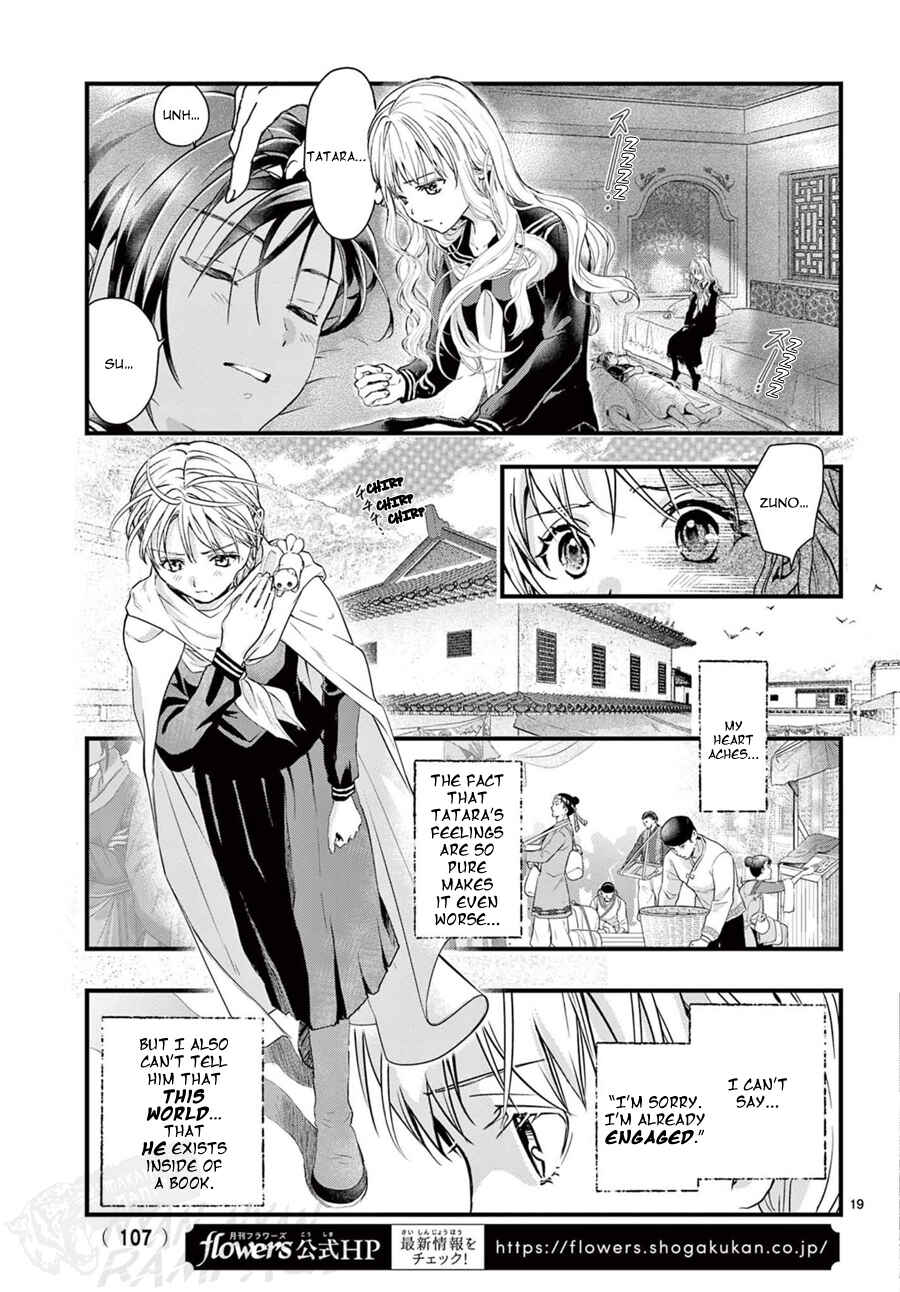 Fushigi Yuugi - Byakko Senki Chapter 14 - Page 21