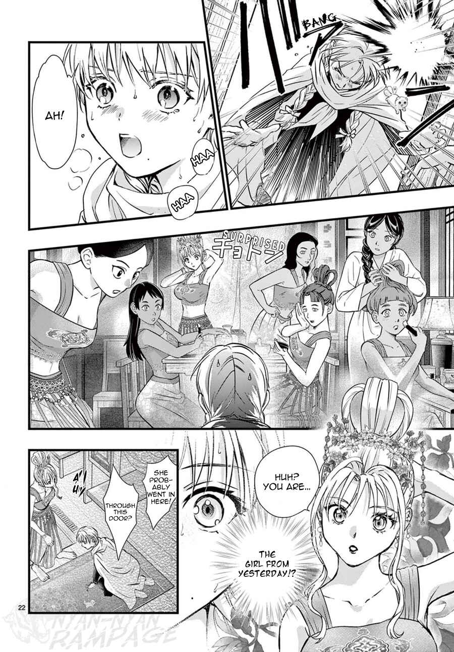 Fushigi Yuugi - Byakko Senki Chapter 14 - Page 24