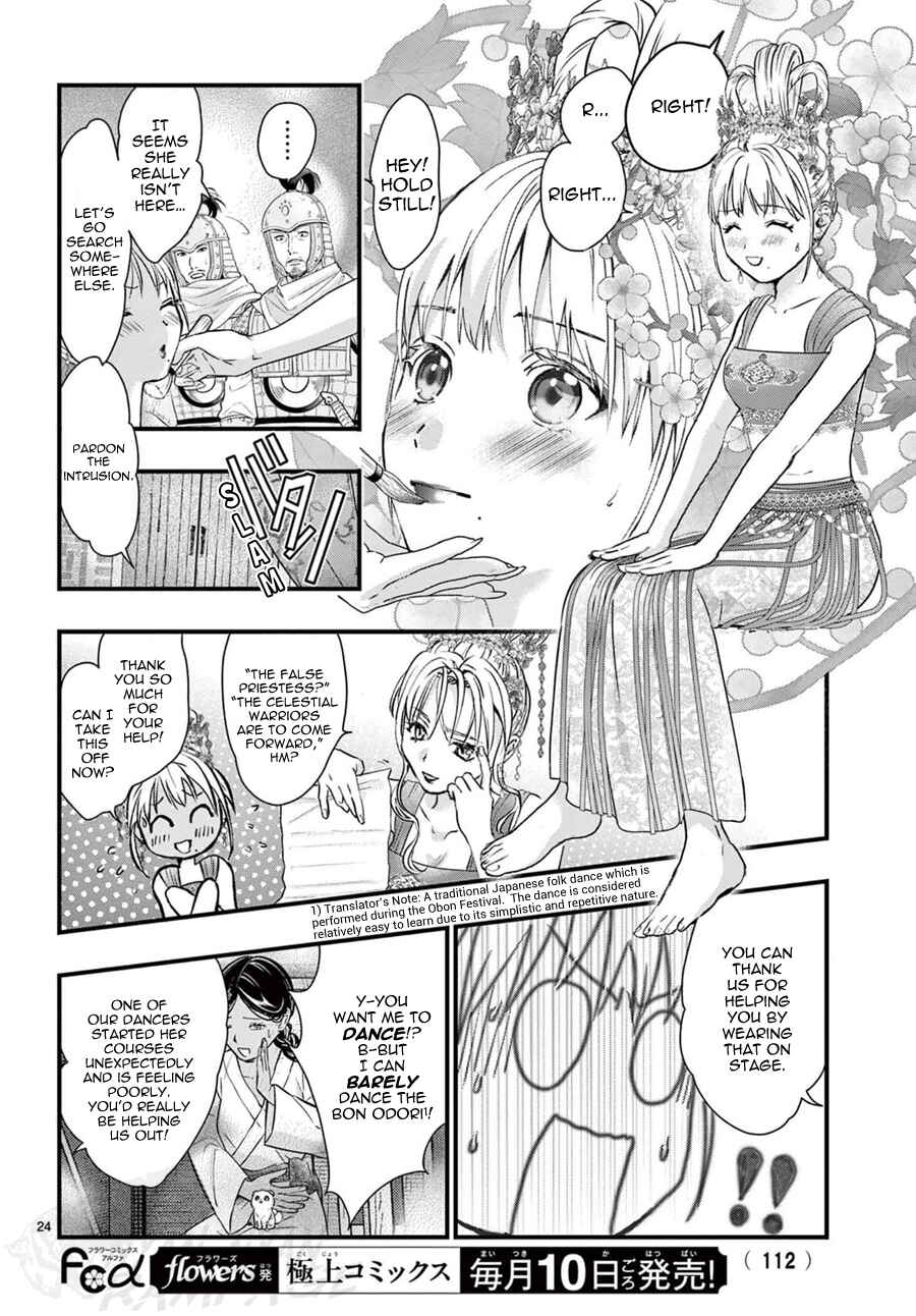 Fushigi Yuugi - Byakko Senki Chapter 14 - Page 26