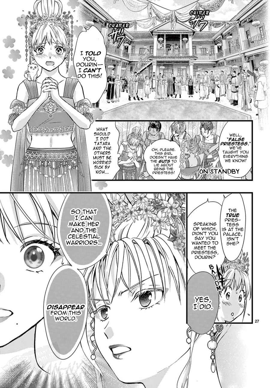 Fushigi Yuugi - Byakko Senki Chapter 14 - Page 29