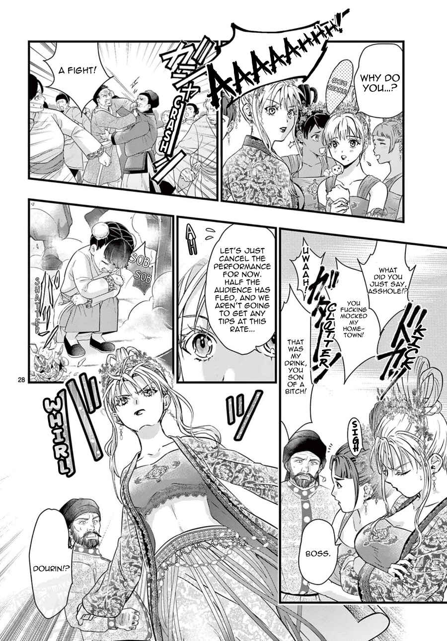 Fushigi Yuugi - Byakko Senki Chapter 14 - Page 30