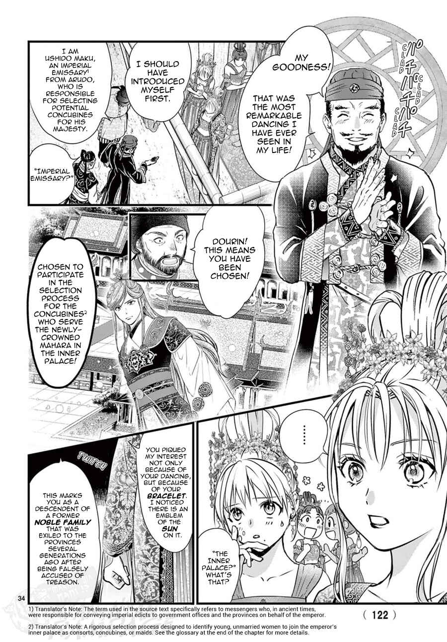 Fushigi Yuugi - Byakko Senki Chapter 14 - Page 36