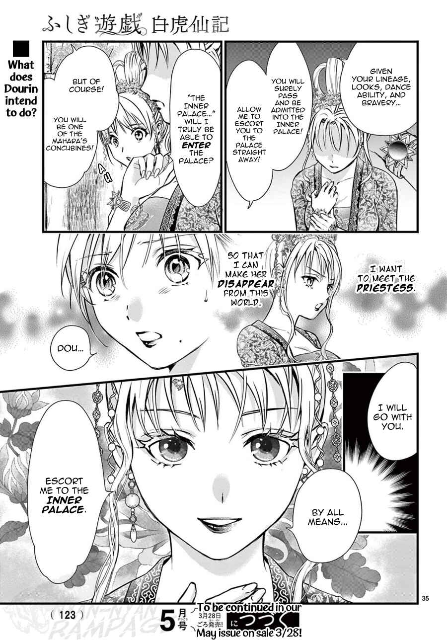 Fushigi Yuugi - Byakko Senki Chapter 14 - Page 37