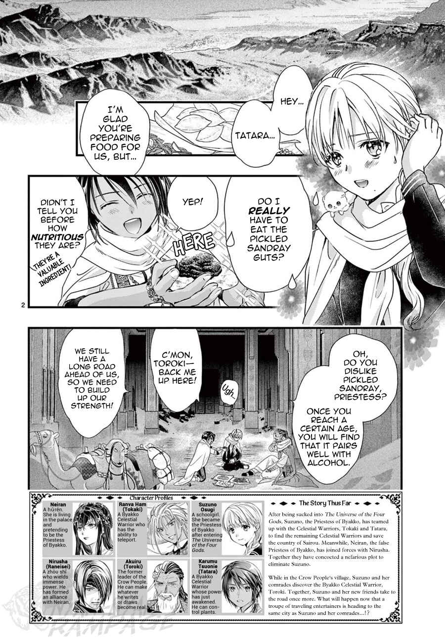 Fushigi Yuugi - Byakko Senki Chapter 14 - Page 4