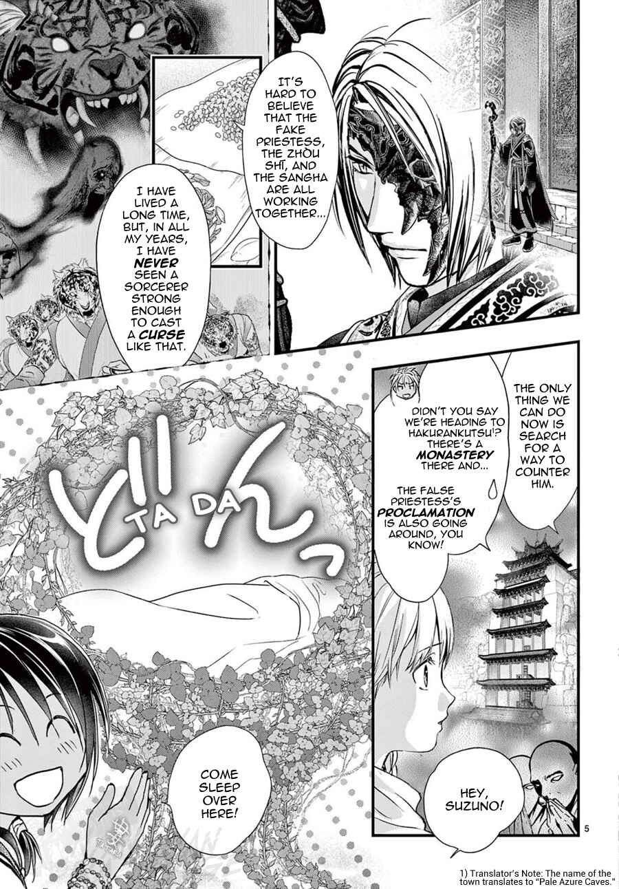 Fushigi Yuugi - Byakko Senki Chapter 14 - Page 7