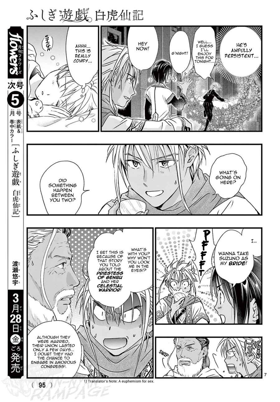 Fushigi Yuugi - Byakko Senki Chapter 14 - Page 9