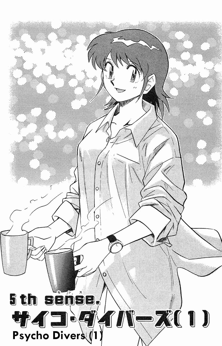 Zettai Karen Children Chapter 23 - Page 1