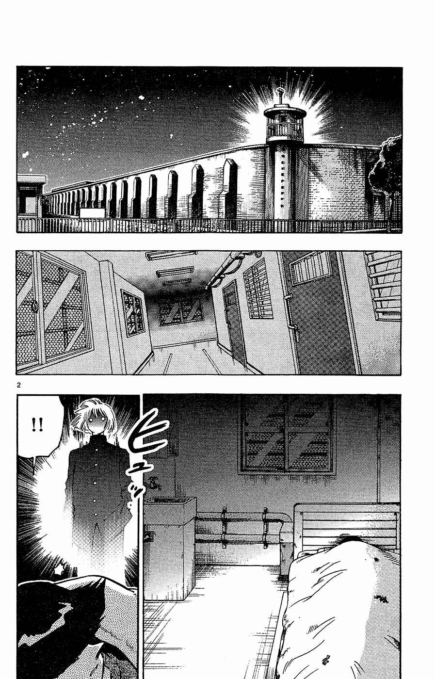 Zettai Karen Children Chapter 23 - Page 2