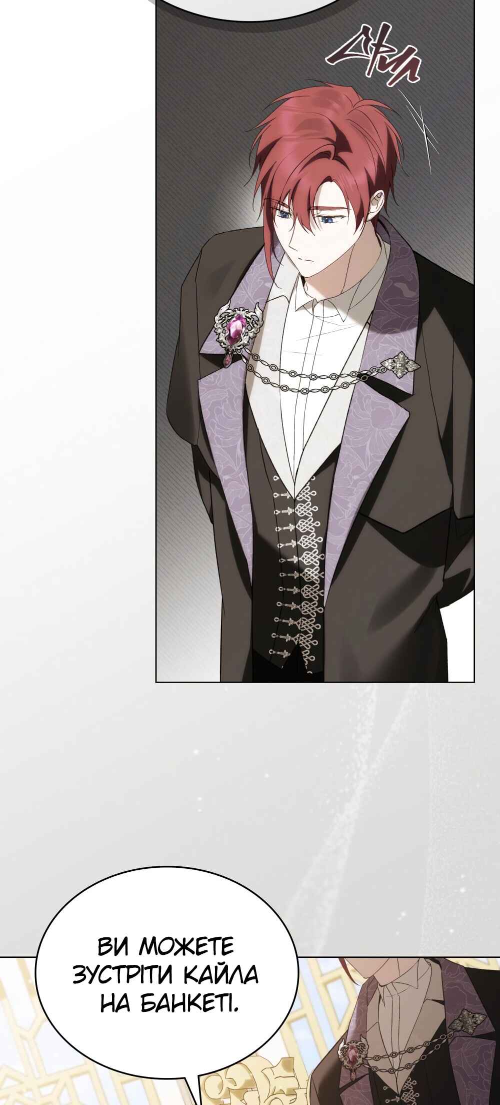 The Promise Isn't Mine Chapter 22 - Page 13