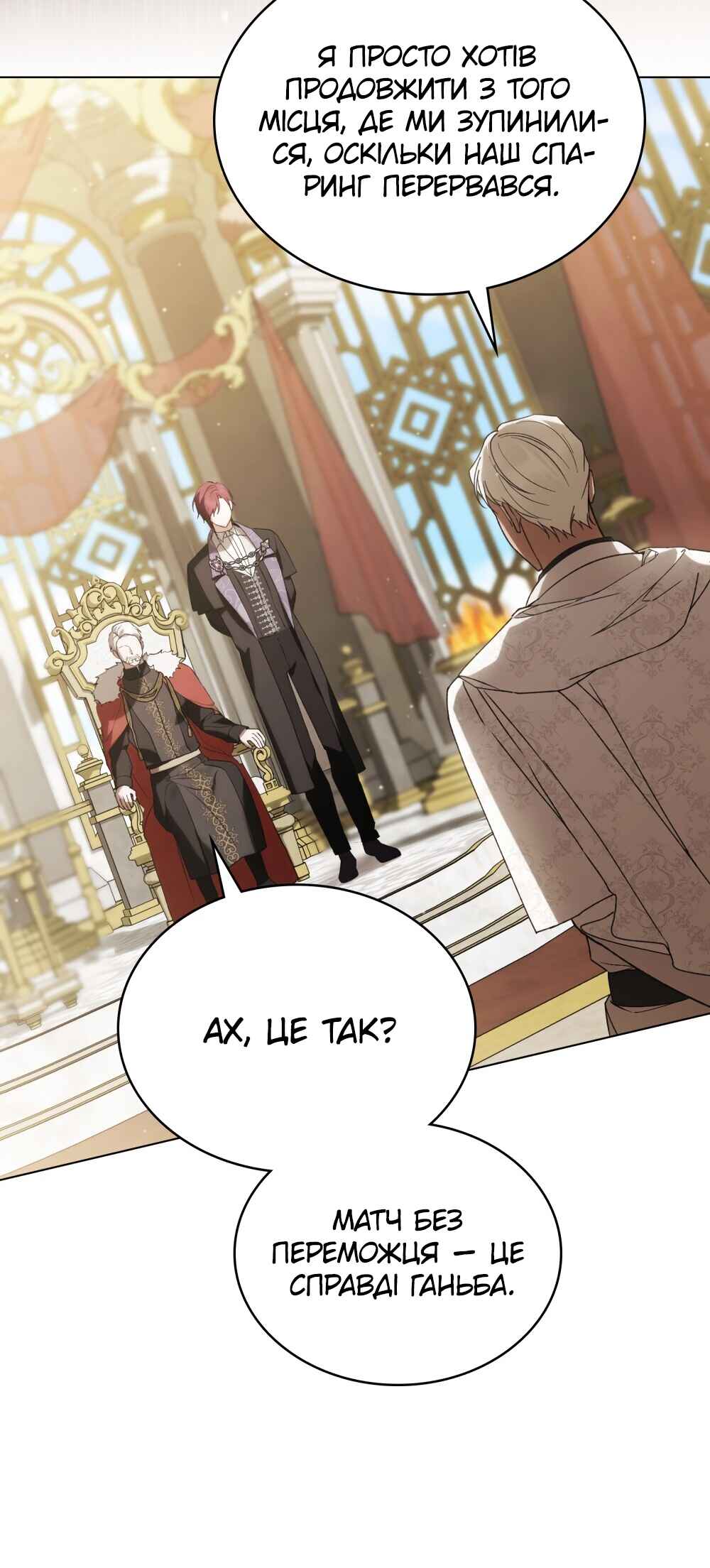 The Promise Isn't Mine Chapter 22 - Page 18