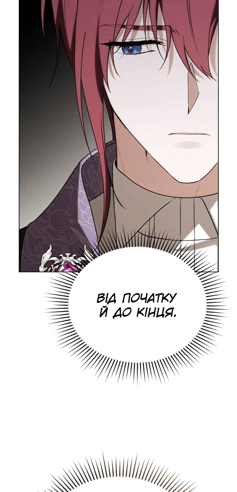 The Promise Isn't Mine Chapter 22 - Page 26