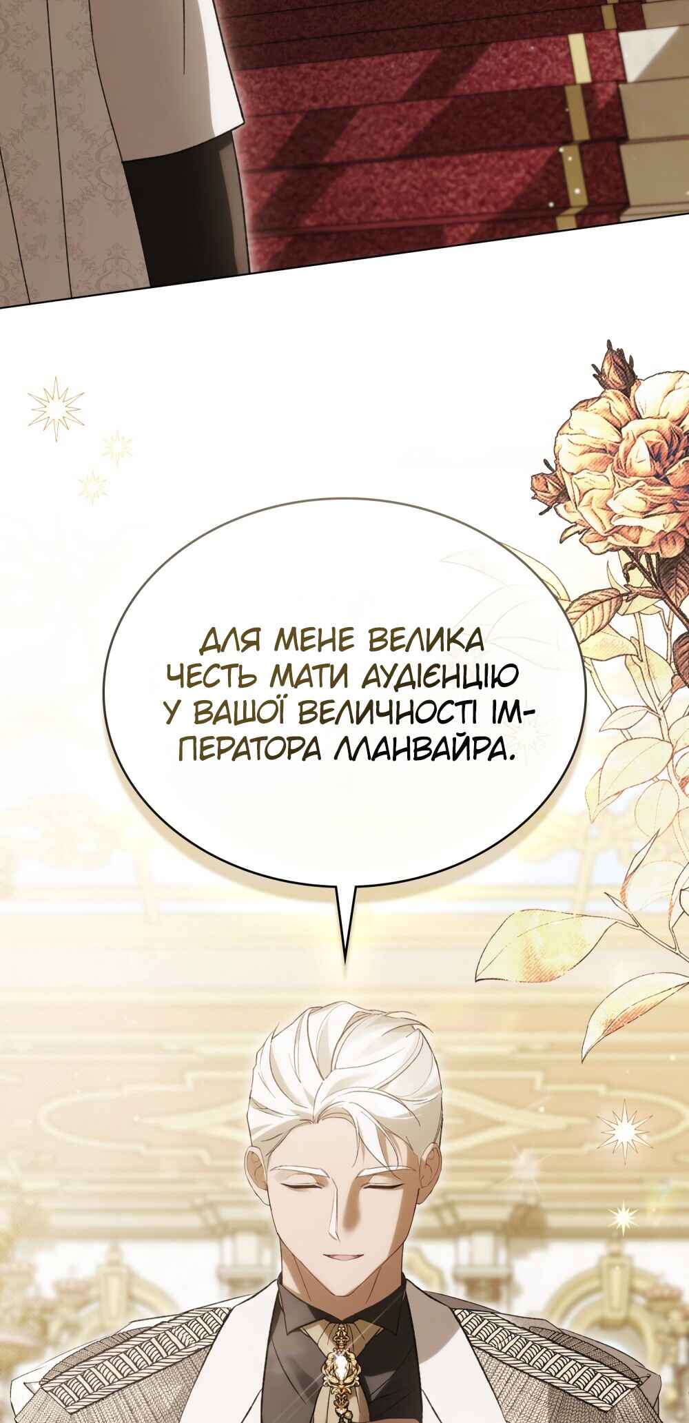 The Promise Isn't Mine Chapter 22 - Page 3