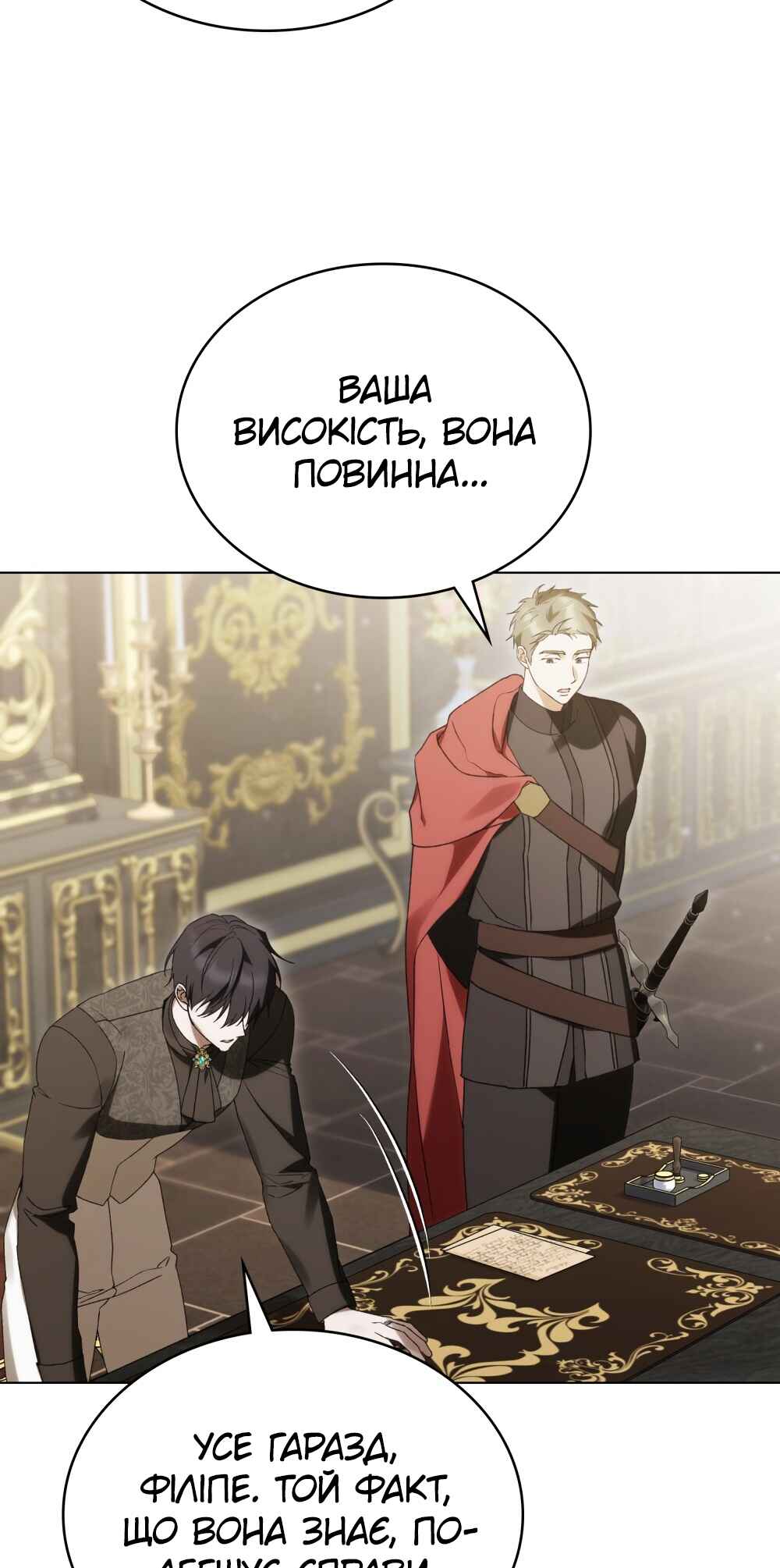 The Promise Isn't Mine Chapter 22 - Page 37