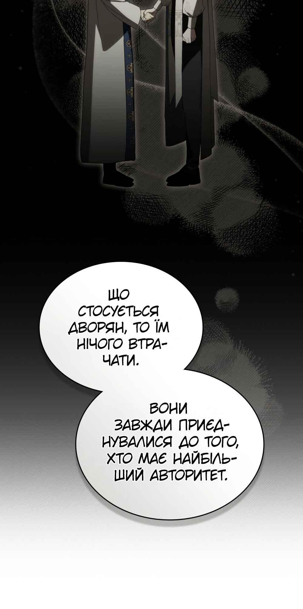 The Promise Isn't Mine Chapter 22 - Page 46