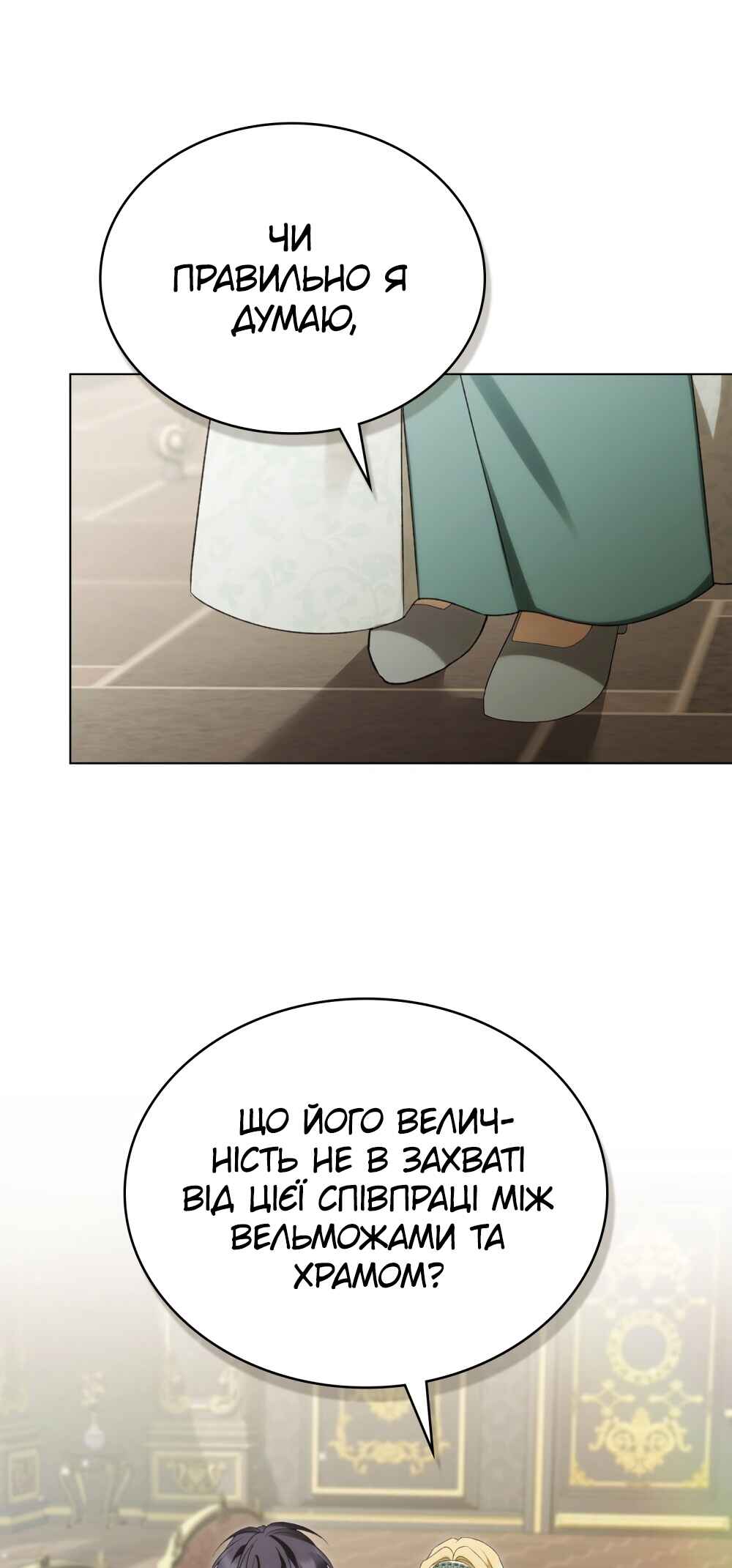 The Promise Isn't Mine Chapter 22 - Page 47